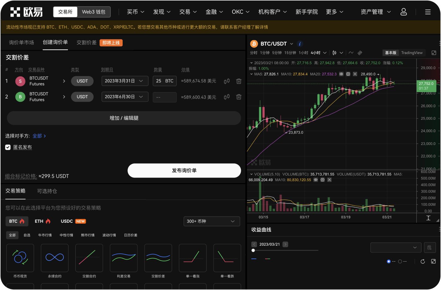如何查询合约平台的历史爆仓数据